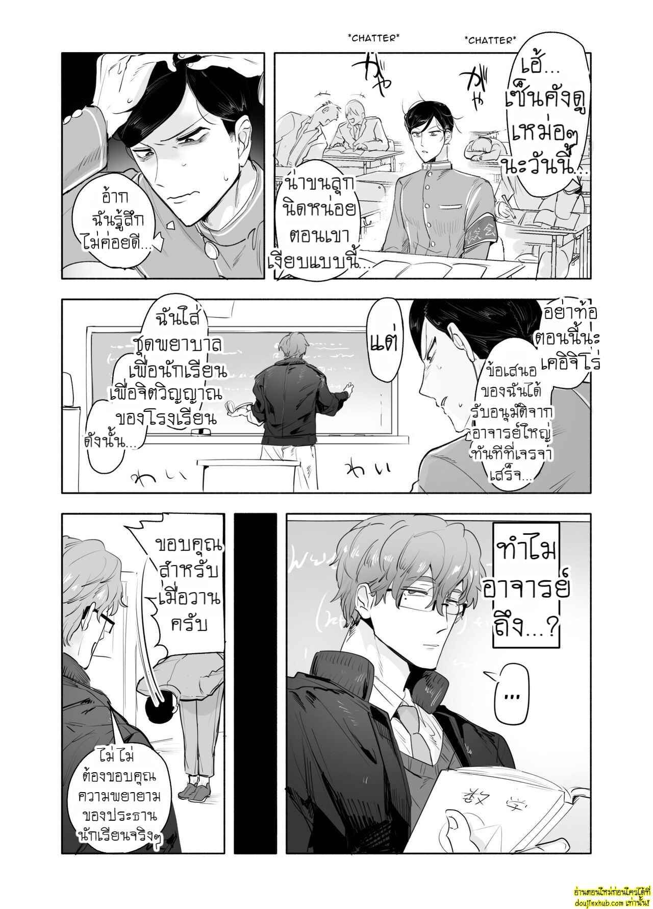 เคอิจิโร่ในชุดพยาบาล โดนรุกหนักในห้องสภา